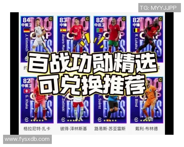 实况足球球星兑换攻略详解如何快速获得梦幻球员 实况足球球星兑换攻略详解如何快速获得梦幻球员